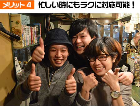 忙しい時にもラクに対応可能!