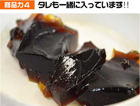 タレも一緒に入っています‼