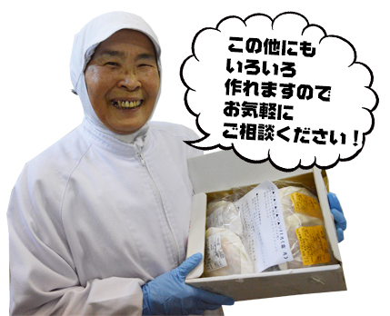 この他にもいろいろ作れますのでお気軽にご相談ください!