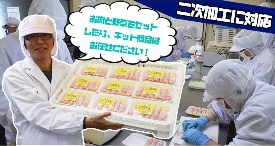 惣菜工房の二次加工対応をご紹介!