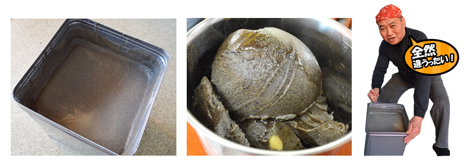 全然違うったい!