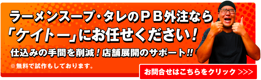 お問い合わせはこちらをクリック