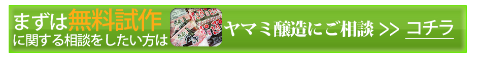 まずは無料試作に関するご相談、お問い合わせください