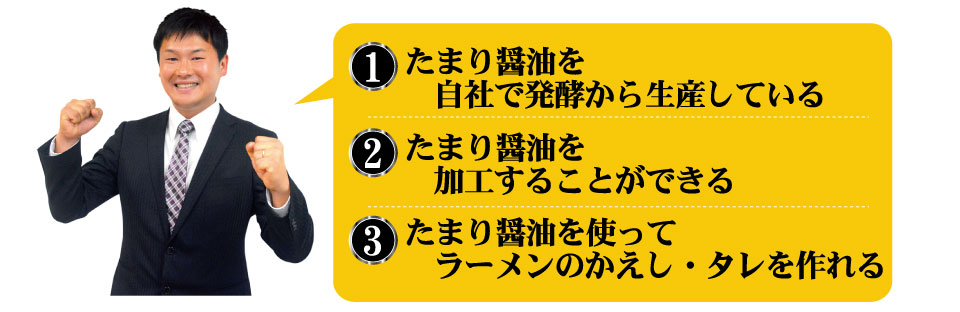 たまり醤油でなんでも出来ます