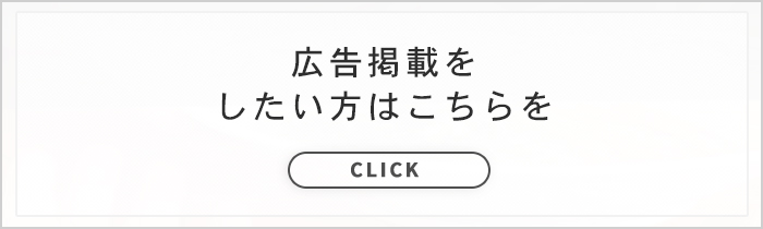 求人掲載をご希望の方