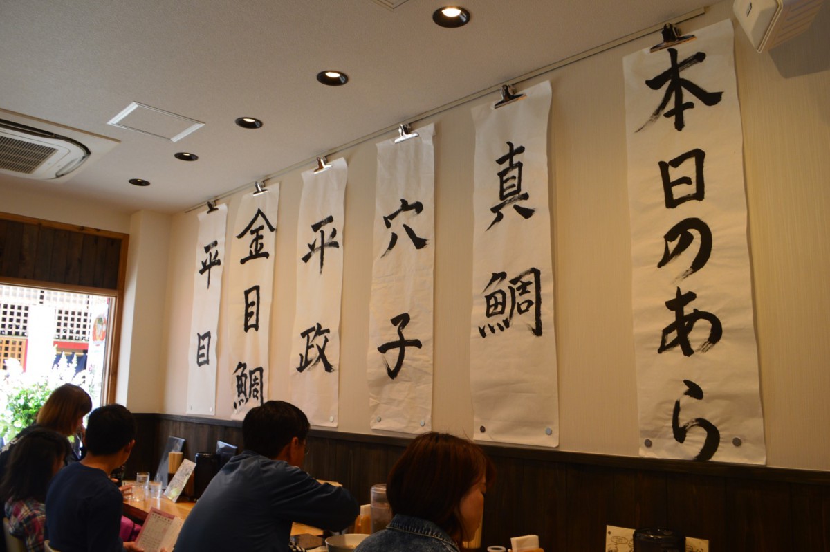 麺屋海神 池袋店 店内 キンキンラーメン道