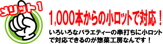 メリット1