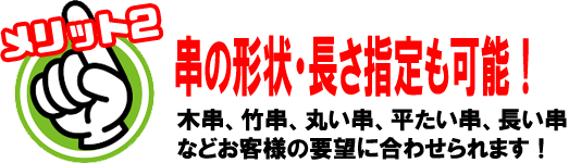 メリット2