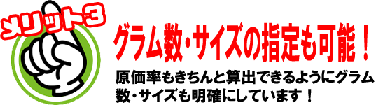 メリット3